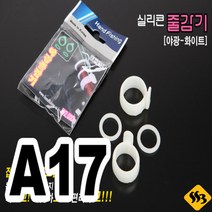 자바낚시 핸드피싱 야광줄감기 민물낚시대 낚시줄감개, 핸드피싱 야광줄감기 8호 5.2칸~6.0칸