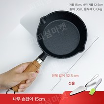 무쇠 미니 계란후라이용 소형 작은 후라이팬 붙지않은 철팬 팬 + 선물두개, 15cm 나무손잡이
