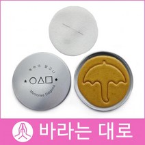 수제달고나 바라는대로 우산세트뽑기게임 어린이날 선물단체주문 디저트 당충전, H01숫자0