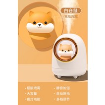 회사용 가습기 20평 청소안해도되는 소유진 한경희, 시바견 옐로우