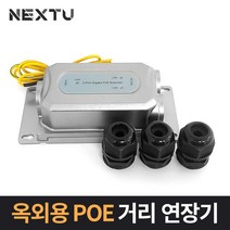 옥외용 POE거리연장기 1대2 아웃도어 W999F3A, 상세페이지 참조