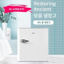 서랍형 냉동고 40리터 소형 아이스크림 얼음, 밀크 화이트-손잡이 포함