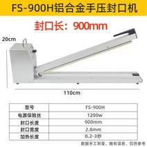 비닐 실링기 밀봉기 포장기 식품 진공 포장 씰링기, 밀봉 길이 90cm