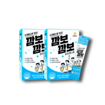 깜보깜보 숙취해소제 오렌지맛 분말 2박스 20개입