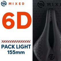 자전거 MTB 안장 자전거 MTB 쿠션 자전거안장MIXED 전체 탄소 섬유 안장 팩 5D 6D 7D 초경량 경량 143mm 1, 02 PACK LIGHT 6D