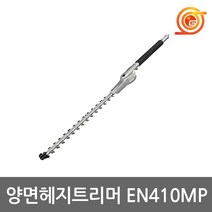 마끼다 197747-6 양면헤지트리머 EN410MP DUX60Z용 파워멀티헤드용 헤지캇타