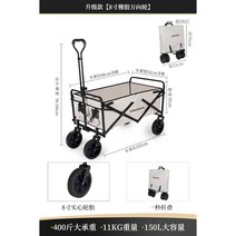 캠핑 웨건 네이처하이크 캠핑용 야외 손수레 폴딩 다용도 캐리 장비 미니트레일러 접이식, E