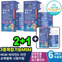 저칼슘 파스 과체중 담걸렸을때 다리 새끼손가락 손바닥 남성여성 건강기능식품 손가락 동결건조녹색입홍합 노인 효능 팔목 할아버지 할머니 동결건조녹색입홍합 담부푸는법 상어연골분말