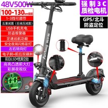 전동 킥보드 접이식 초경량 사이즈 휴대하기 좋은 킥보드, 유압 버전 / 3C 모터 / 검정 GPS / 고정 속도를 감쇠하는 48V / 100-130KM 튜브리스 타이어 / 5, 48V