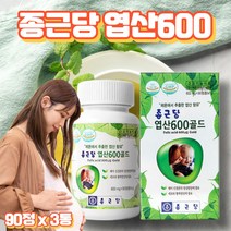 프레쉬자판기 임산부 비타민B 임신준비 임신초기 엽산 600 영양제 90정 x 3통