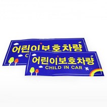 KMOMENT 어린이보호차량스티커 스쿨버스