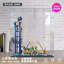 인테리어 미니 LED 아크릴 레고 10303 피규어 건프라 건담 장식장 진열장 수납장 거실, 두꺼워진 블랙 베이스