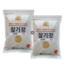 기장쌀2kg 판매순위 상위인 상품 중 리뷰 좋은 제품 추천