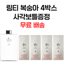 링티 복숭아맛 4박스 +사각보틀증정, 40개입, 500ml