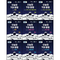 [최신판] EBS 수능의 7대 함정 / 국어 수학 1 2 확률과통계 미적분 영어 사회탐구 생활과윤리 사회문화 과학탐구 화학 생명과학 지구과학 1, EBS 수능의 7대 함정 사회탐구 사회문화