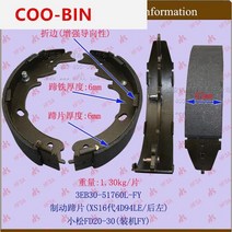 포크 리프트 브레이크 패드 마찰 3EB30-5150/60 Komatsu FD20-30 수리 도구 액세서리, 02 left