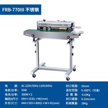 자동 실링기 업소용 비닐 접착기 포장 기계 밀봉기 날인 씰링기 밴드 실러, 844x375mm, R