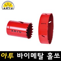 아투 바이메탈 롱 홀쏘 32mm 타공 홀커터 홀소 아바 목재 목공 철판 플라스틱 알루미늄 카타 절단, 1개