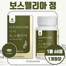 보스웰리아 정 하루 2정 인도산 유황나무 껍질 추출 수액 알갱이 보스웰릭산 65% 지표성분 AKBA+KBA 진위 확인됨 우슬 치커리 초록입홍합 버드나무껍질 추출분말 부원료, 6통 360정 약 6개월분