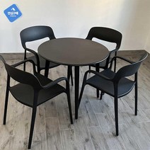 4인 티테이블 카페 테이블 원형 세트 야외, 등받이 팔걸이 4 의자 + 80cm 탄소강 원형 테이블