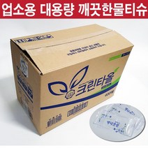 업소용 물티슈 애니크린 식당용 음식점 티슈, 크린타올 400매