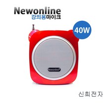 뉴온라인 BK-003 기가폰 강의용마이크 휴대용 미니앰프