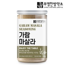 부영한방약초 가람마살라, 1개, 100g