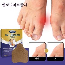 South Moon 1+1+1 관절파스 쑥 무릎 관절염 근육 관절 통증 스티커 통증 완화 패치 어, 5장