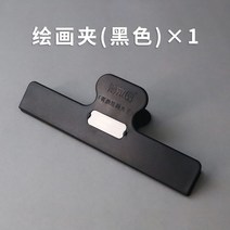 사무용화일판 샤또 라 뚜르 감독 큰사이즈 더블클립 문서 바인더 소묘 화판 겹 미술생 사무실 수납 집게 4933733133, 블랙