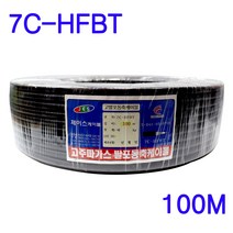 5C 7C HFBT 100M 동축케이블 TV선 CCTV전선 유선, 1개