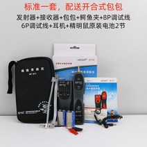 전화기 재치 있는 쥐 NF811B 선로 탐색기 인터넷 라인을 찾기기 전화선 순선계 내압 60V 방열판 2730197481, POE 대전 찾기 선 -내압 60V