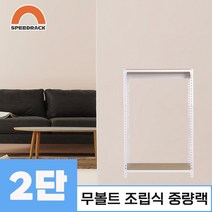 중량랙 앵글 선반 진열대 메탈랙 2단 1100 x 400 x 1200, 12mm 강화 MDF