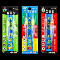 GG 키잡이집어등 갈치 한치 오징어 볼락 칼치 문어 쭈꾸미 집어용, GG 키잡이집어등 레드점등(2개입)