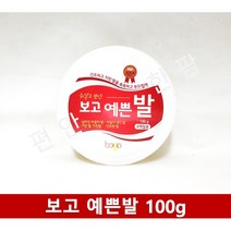 보고 예쁜발100g 각질 굳은살 관리 우레아 반질 마카다미아 병풀 당귀 인동 고삼 알로에, 보고 예쁜발 1개입, 1개