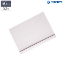 A4 열제본 전용표지 36mm 50매 흰색 제안발표 A4제본