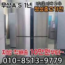 삼성 T9000 상냉장 하냉동 901리터 4도어 올메탈 양문형냉장고
