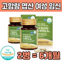 임신 초기 준비 엽산 가임기 수유기 성장기 보충제 자 여성 아내 딸 친구 노인 남편 남자 청소년 부 어린이 출산 선물 산모 산후 먹는 필수 홈쇼핑 30 40 50 60 대 여