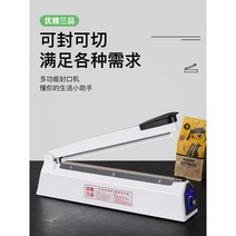 씰링기 수동 포장기 밀봉기계 5단 열선 가정용 업소, SJ3003 길이30cm 폭 3mm열선3