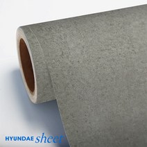 현대인테리어필름 콘크리트 시멘트 시트지 50cm