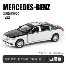 롤스로이스 H26 지바겐 F1 스포츠카 자동차 닷지 코닉세그 다이캐스트, D.마이바흐 S650 박스 흑백