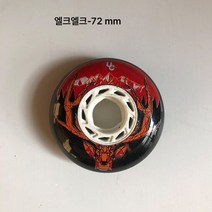 인라인스케이트 모터휠 UC휠 프리미엄 오색보사라이 모터휠 인라인스케이트로 제작, 검정과 빨강 72Mm