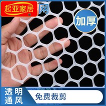발코니 낙하 방지 안전망 보호망 대형 구멍 플라스틱, 신소재는 두께가 2.5cm 구멍의 너비는 1m 길