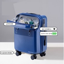 전면오픈 기내용 여행용 노트북 출장용 어학연수 고급 캐리어 케리어 편리한