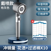 조절식 고압 샤워 헤드 샤워기 모던 욕실 필터 세트, 마사지브러시수압샤워기+오리지날필터면10장