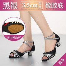 댄스 슈즈 라틴 볼룸 스퀘어 여성 소프트 무용화, 37, 3.5cm 블랙 고무 밑창