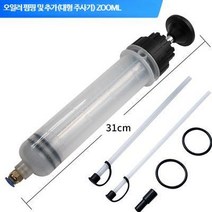 공업용 주사기 오일 흡입 분사 추출기 대용량 주입기 자동차 공구, 02.B타입 200ML