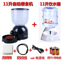 대용량 사료통 11L 강아지 대형견 먹이통 대형 디스펜서, C. 11 리터 피더는 11리터 식수대