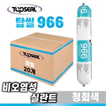 TOPSEAL 비오염성 실리콘 966 청회색 소세지타입 500ml 1박스(20개) 건축용 외장판넬용 외부용, 20개
