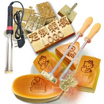 가죽공예독학 사용자 정의 로고 스탬프 구리 황동 나무 종이 스킨 빵 케이크 다이 난방 양각 금형 편지 금속 브랜드 철 피부, price 10