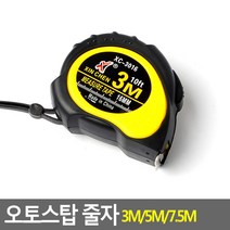 오토스탑 줄자 3M 자동줄자 판촉물줄자 목공줄자, 옵션/3M
